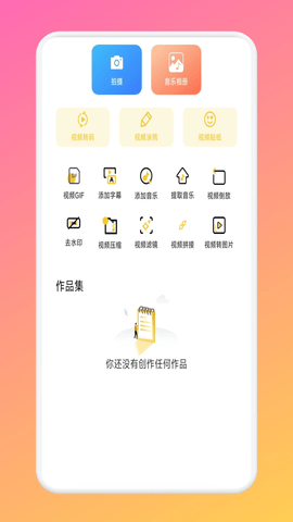 红桃视频 - AI聊天与社交互动平台 Hero图
